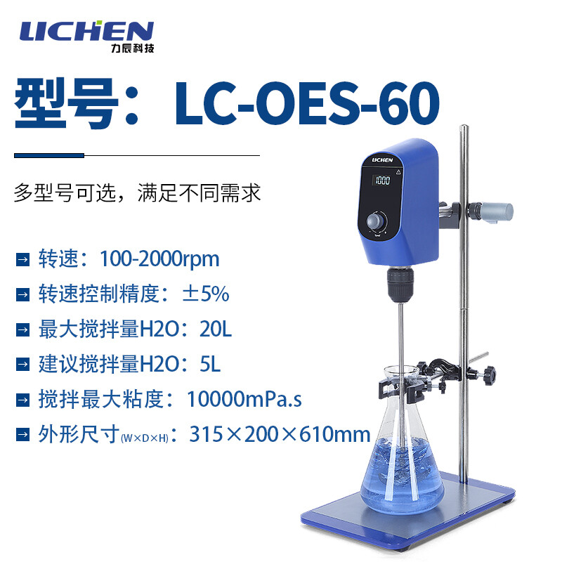 力辰科技悬臂式电动搅拌器 定时 小型数显恒速 磁力 适用于实验领域的照片